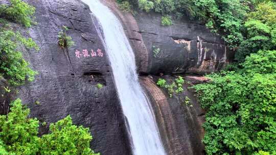 航拍枣庄八大景观“仙洞悬云”瀑布