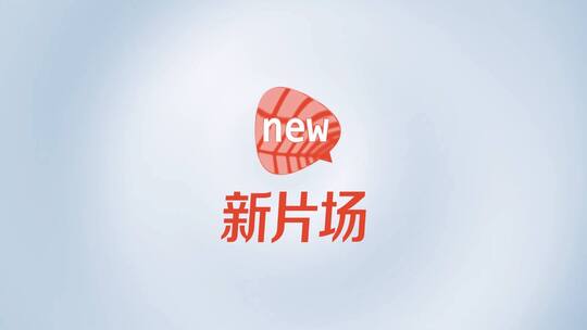 干净的极简标志logo动画