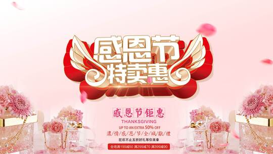 感恩节优惠活动主题背景AE模板文件夹
