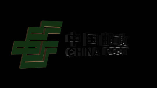 中国邮政logo视频素材模板下载