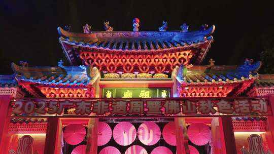 2025佛山秋色巡游纪录片素材01