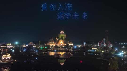 淮安西游乐园夜景