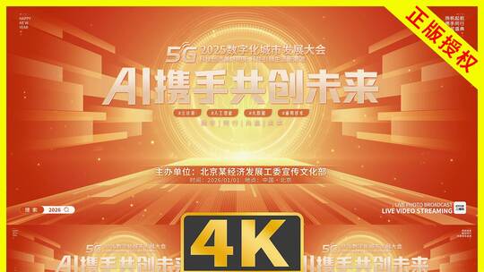 AI医学峰会动态主视觉主画面主KV橙色版