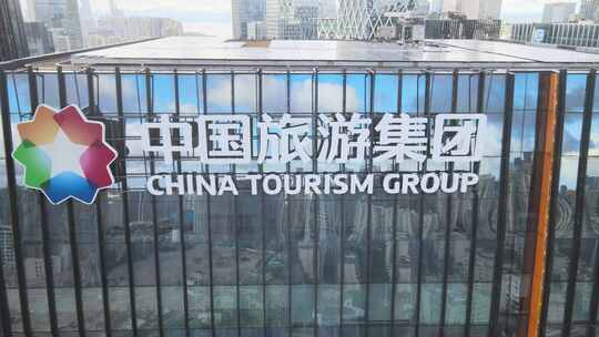 深圳 深圳湾 中国旅游集团芒果网大厦视频素材模板下载