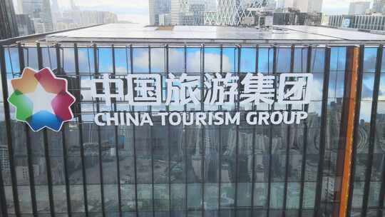 深圳 深圳湾 中国旅游集团芒果网大厦