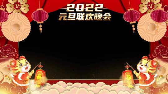 2022祝福边框AE模板