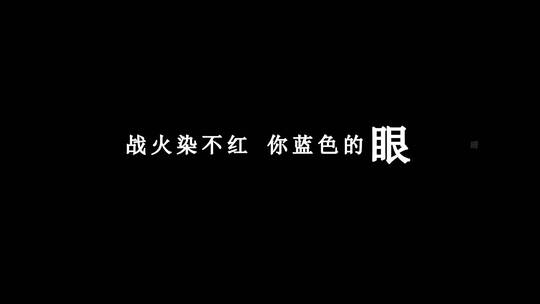 SHE-北欧神话dxv编码字幕歌词