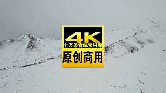 青海海南拉脊山雪山云雾航拍视频高清在线视频素材下载