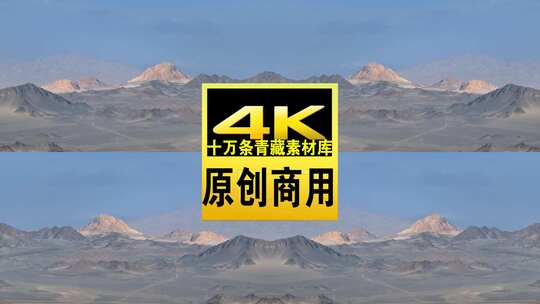 青海海西茫崖黑独山航拍4k视频高清在线视频素材下载