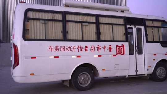 汽车 晋中市 图书馆 中巴车 政务 服务