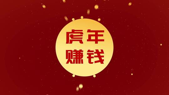 2022快闪新年快乐30sAE视频素材教程下载