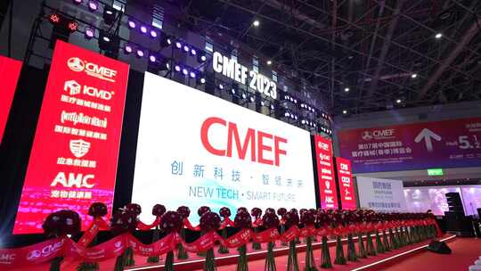 CMEF展会 中国国际医疗器械博览会
