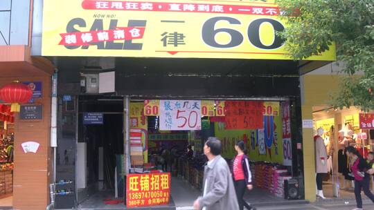 实体店经营困难