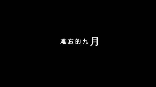 许巍-喜悦dxv编码字幕歌词