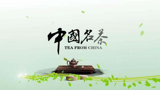 干净中国名茶图文片头AE模板 folderAE视频素材教程下载