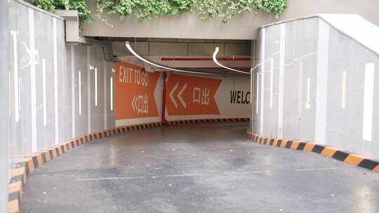 正大广场地下车库出入口视频素材模板下载