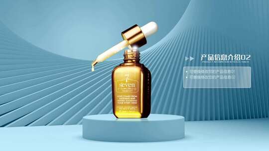 蓝色简约产品展示 三维产品展示