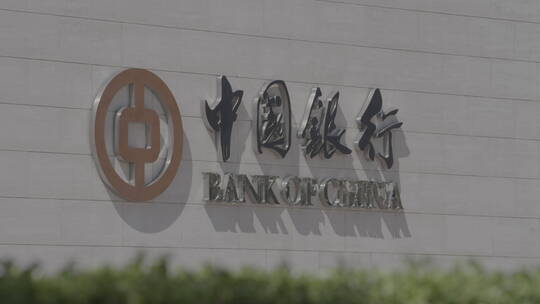 中国银行logo 素材视频素材模板下载