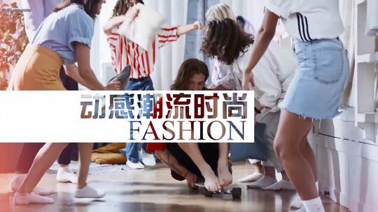 時尚动感潮流快闪AE视频素材教程下载