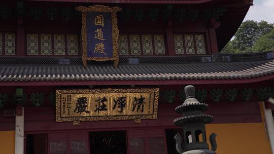 杭州飞来峰中天竺法净禅寺视频素材模板下载