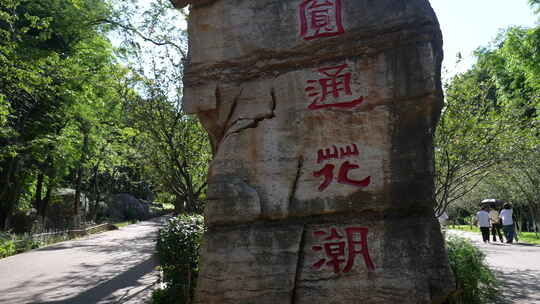 昆明圆通山动物园