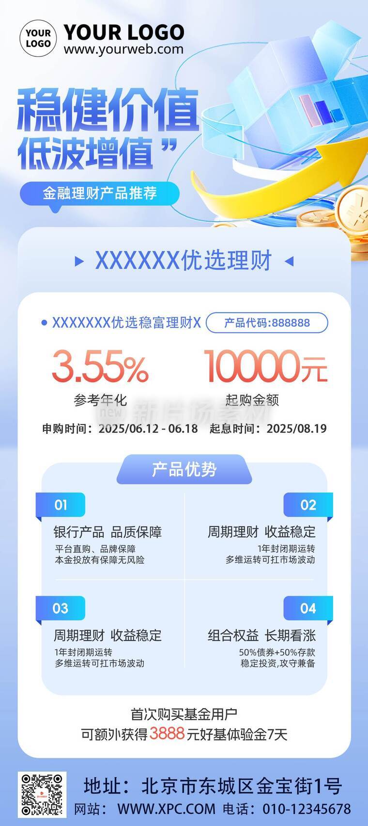 漫画风时尚金融理财活动详情