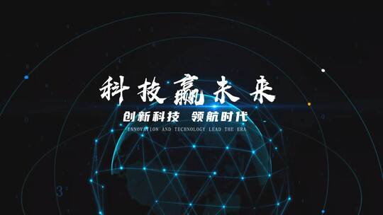 Logo演绎企业科技标志AE视频素材教程下载