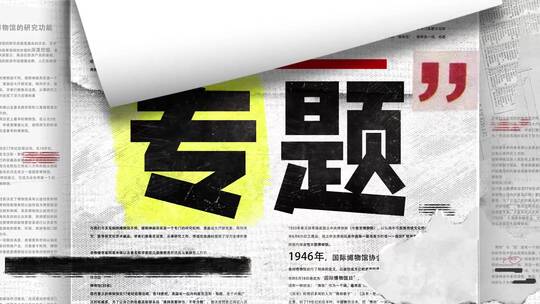 档案历史怀旧大字报 folder视频素材模板下载