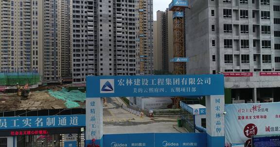 4k航拍建筑工地楼盘