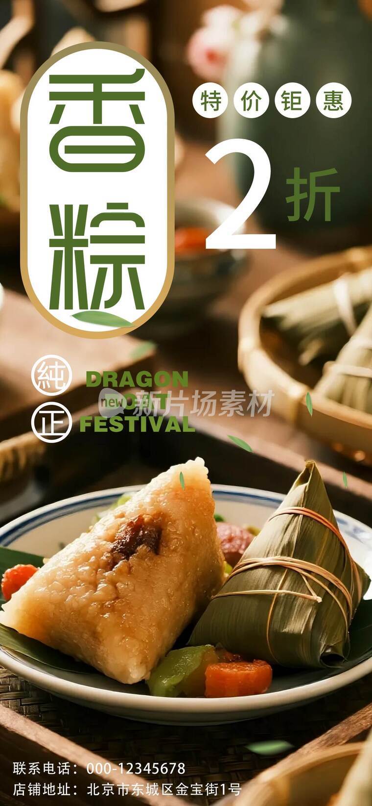 招牌餐饮美食宣传海报l