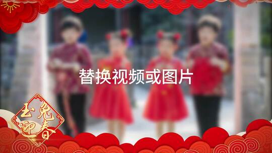 红色喜庆兔年新年春节祝福（新年春节）AE视频素材教程下载