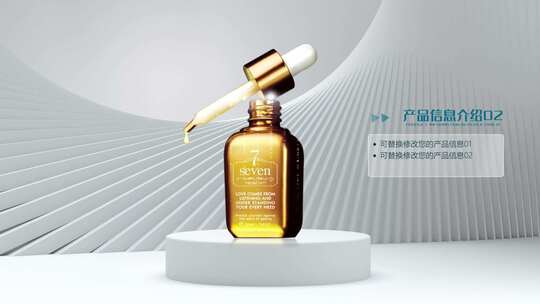 白色简约产品展示 三维产品展示