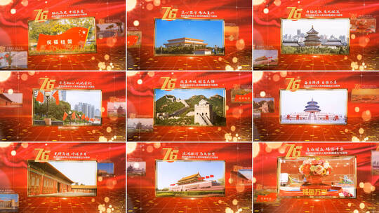 国庆76周年主题活动通用简洁大气图文相册高清AE视频素材下载