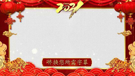 2021新年牛年祝福拜年_B