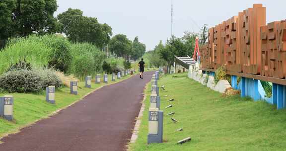 乡村健身步道