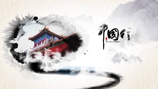 水墨中国风