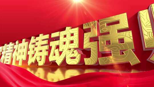 【原创】教师节主题宣传片头视频AE模板