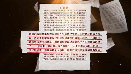 忏悔书文字ae模板AE视频素材教程下载