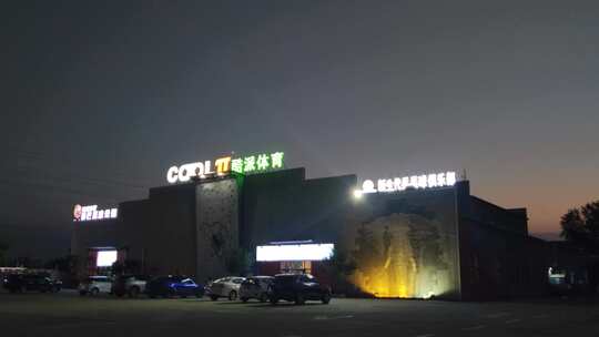 辽阳辽化宏伟路COOLπ酷派体育蹦床公园-A01