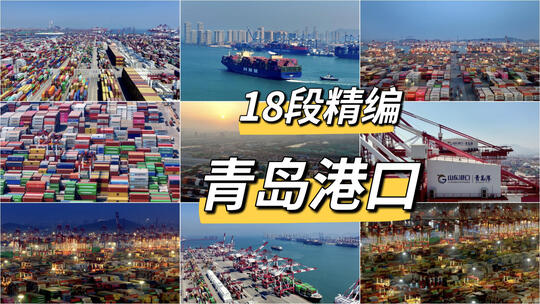 合集-繁忙的港口集装箱运输昼夜延时高清在线视频素材下载