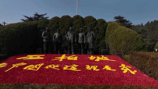 革命圣地西柏坡视频素材模板下载