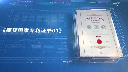 简洁蓝色大气荣誉证书宣传展示AE模板