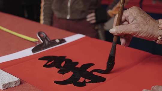 佛山快子路挥春春联写字慢动作