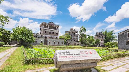 夏日蓝天白云下的广东开平碉楼自力村碉楼群