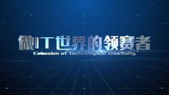 大气的科技标题ae模板AE视频素材教程下载