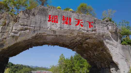 广西河池南丹瑶望天下瑶族特色景区航拍02