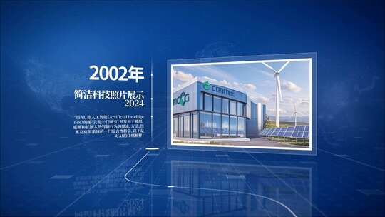 科技企业发展大事件历程