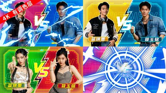 vsPK人物介绍战队游戏队伍电竞比赛赛事高清AE视频素材下载