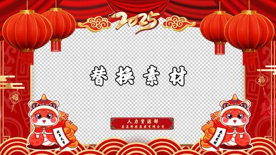 元旦新春祝贺祝福边框AE视频素材教程下载