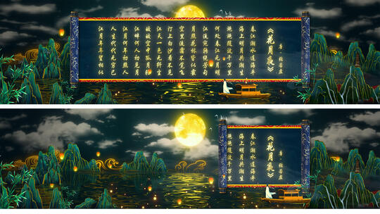 古诗词诗句中国风卷轴山水画卷明月圆月夜景